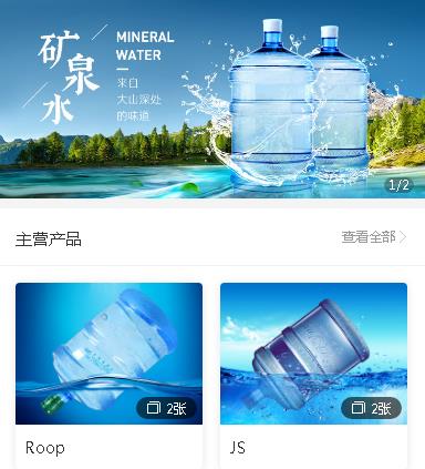 铜仁桶装水小程序开发